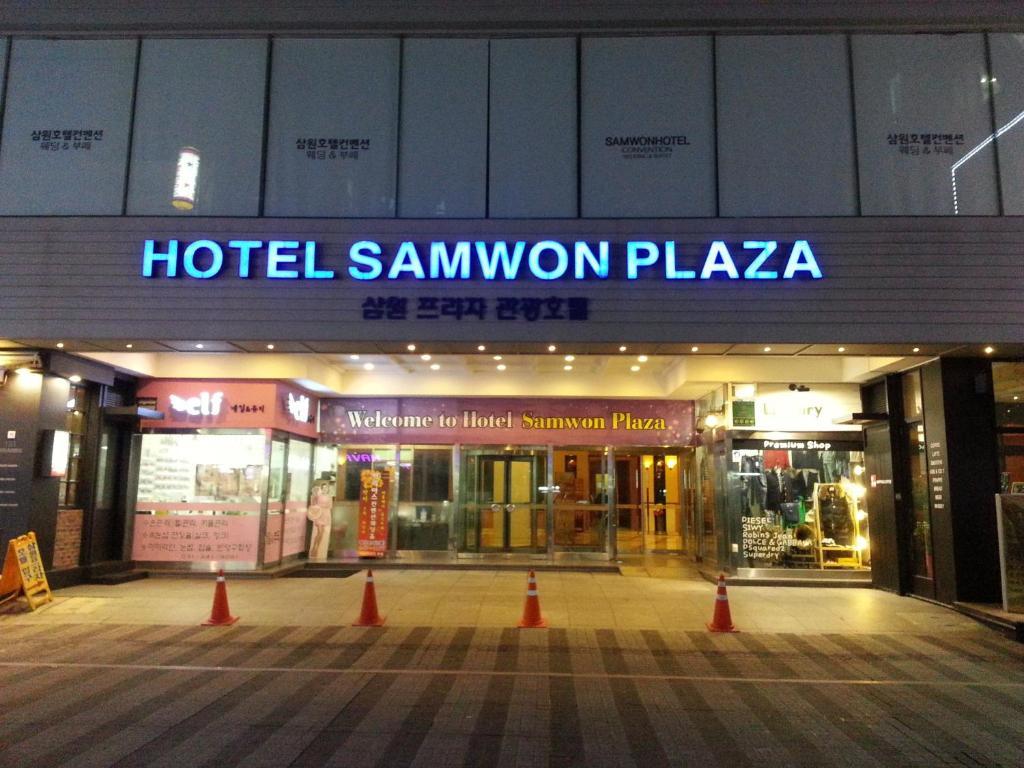 Samwon Plaza Hotel Anyang Eksteriør bilde